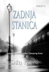 Zadnja stanica